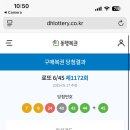 운수대통복권방 이미지