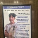 피크짐휘트니스 | 경산 초대형 헬스장, 피크짐에서 1:1 PT 후기(대만족)