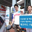 스피드메이트SK이마트 이미지