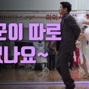 매니아 찐팬 첫손 사장님 &amp; 박영재원장 - 박영재 댄스스포츠 전문학원 이미지