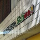 피자스쿨 남천역점 이미지