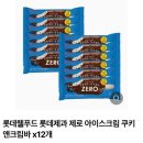 씨유 의정신촌본점 | 나에 디저트 리뷰| 4월호🍰