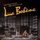 [5/4~7] 푸치니 오페라＜라 보엠 La Bohème＞_예술의전당 이미지