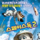 스페이스독 이미지