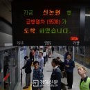 서울시 도시철도 9호선 종합운동장역