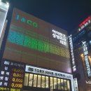 아이앤코성형외과의원 이미지