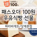 파리바게트 상계본점 이미지