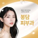 미엔느의원 | 봉담 피부과 미엔느의원 화사한 봄옷과 어울리지 않는 칙칙함의 비밀