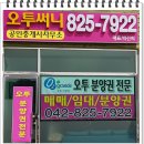 학하별밭공인중개사사무소 | 유성숲 3차 79㎡(32평)사전점검