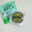 씨유 대전참조은점 | 씨유 CU 신상 참조은 카다이프 쫀득 말차 상세 리뷰