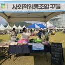 꼼지락꼼지락협동조합 이미지
