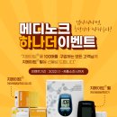 메디노크 이미지