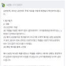 [공지] [실제 후기 ] 가톨릭대 의대 - 고3 생기부 컨설팅 후기