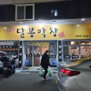 대박달봉 이미지