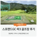 대신 스포랜드 이미지