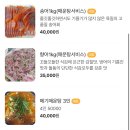 한림송어횟집 이미지