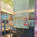 뉴팡드 | 봉선동 빵집 뉴팡드베이커리 보장함