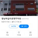 향남 맛집 닭나무집: 불닭볶음탕과 계란찜의 매력