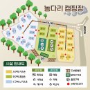 농다리캠핑장 | [진천] 농다리캠핑장 / 진천신상캠핑장/ 신상캠핑장 / 진천농다리 /A-10 이용후기