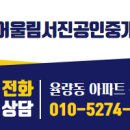 덕성부동산중개사무소 이미지