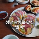 호미김밥 이미지