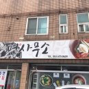 두류동면사무소 이미지