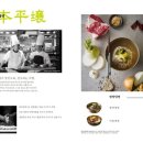 봉피양(용산) 이미지