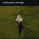 고유스튜디오 청주 비오는날 웨딩촬영 후기