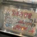 소대감참한우숯불구이 이미지