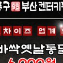 김종구부산켄터키통닭