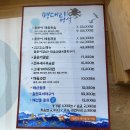 [제주애견동반식당] 돌문어 전문식당 평대리멍석 내돈내산 후기(돌문어볶음,해물라면)