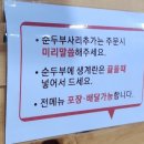 마산역 식당 70년 3대전통 마산 한식집 정선순두부 내돈내산