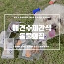 Pet236무5474 | [강아지/수제간식] 무항생제 반려동물수제간식 내 강아지 간식은 동물의집에서!😜