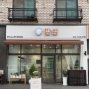 밥심도시락 | [오산반찬가게] 양산동 반찬가게 밥심 반찬 포장 후기