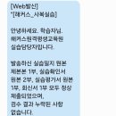 점프지역아동센터 | 사회복지사2급 실습 4주 지역아동센터 후기