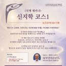 한국슈타이너인지학센터
