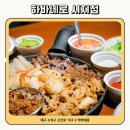 신매2공영주차장 앞 | [대구 맛집] 신매 광장 멕시코 음식점 &#39;하바네로 시지점&#39; 후기