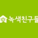 주식회사녹색에너지 이미지