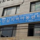 다음지역아동센터 이미지