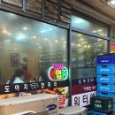 도야지한마리 (화정동) 이미지