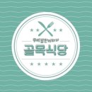 병영국수