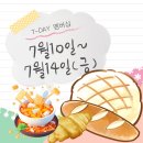 파리바게뜨 김포사우점 이미지