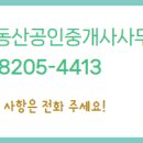 한림부동산공인중개사사무소 이미지