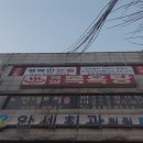 날아라 현수막 달려라 간판 이미지