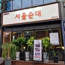 새광장해장국 이미지