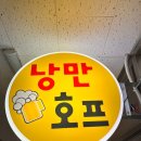 신동아호프 이미지