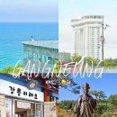 이브모텔 | 강원도겨울여행 코스 스카이베이 경포 호텔 강릉 가볼만한곳