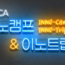 이노브릿지 이미지