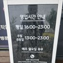 양산 북정 맛집 닭특수부위 / 닭갈비 잡앗닭 양산북정본점