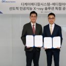 아이피메디칼 이미지